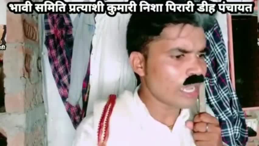 ग्राम पंचायत राज पिराड़ीडीह BDC प्रत्यासी भाग-1
#panchayatchunab2021