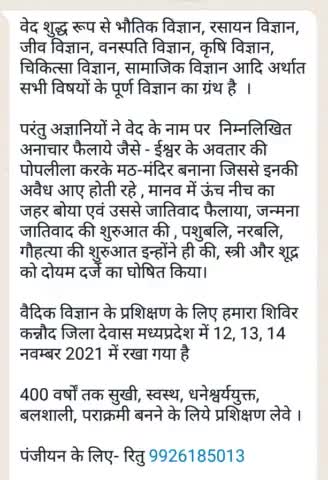 #सत्य#सनातन जान्ने के लिए#योग#आयुर्वेद तथा मुख्य रूप से#वेदिक#खेती हेतु#आवासीय#सर्व#सुविधा#युक्त तीन दिवसीय#शिविर#सुचना#पढ़ें और शिविर अटेंड करें