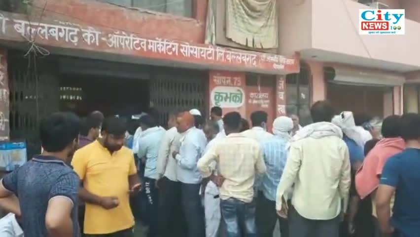 फरीदाबाद: किसानों को मिलना शुरू हुआ डीएपी खाद लेकिन घंटों से खड़े हैं लाइन में।
#faridabadnews #dap #newsupdates #ballabhgarhnews