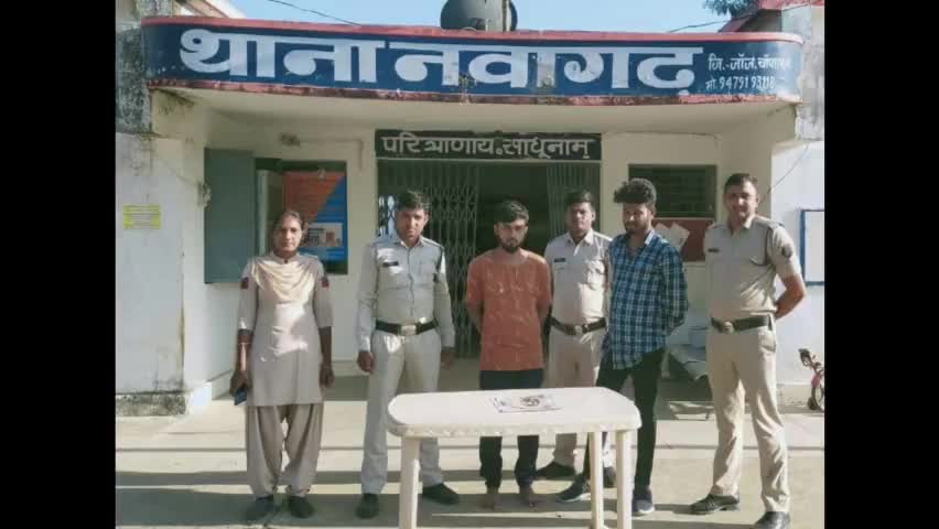 नवगढ़. नौकरी लगाने का #झांसा देकर लड़की को साथ ले गए, फिर ठग लिए जेवरात और नगदी, 2 आरोपी को गिरफ्तार किया.
#क्राइम #अपराध