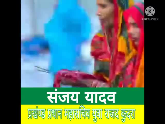 जय #छठी मैया जय बिहार जय
राधे कृष्ण नवयुवक संघ #देवसडिहरा कैमूर
#संजय यादव प्रखंण्ड युवा राजद प्रधान महासचिव कुदरा कैमूर
