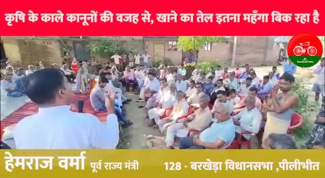कृषि के तीन काले काले कानूनों की वजह से खाने के तेल के दाम आज आसमान छू रहे हैं, जिसकी मार सबसे ज्यादा आम गरीब लोगों पर पड़ रही है।
#BJPAgainstCommonMan #NoMoreBJP