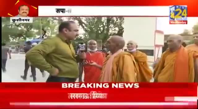कुशीनगर से निकली आवाज़ ,
बौद्ध भिक्षु भी बोले अबकी बार ,
#नहीं_चाहिए_भाजपा सरकार ,
अबकी बार #अखिलेश_आ_रहे_हैं