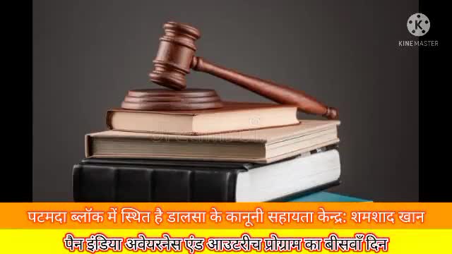 मेजूरनाचा एवं लायाडीह में चला डालसा का जागरूकता अभियान।#jamshedpur #dalsa #nalsa #jhalsa #legalbaba #court #newsupdates