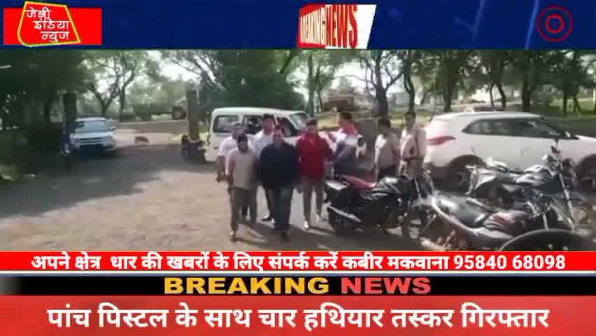 #पांच #पिस्टल के साथ चार #हथियार तस्कर #गिरफ्तार #आरोपितों में #अंतरराष्‍ट्रीय कबड्डी खिलाड़ी भी शामिल