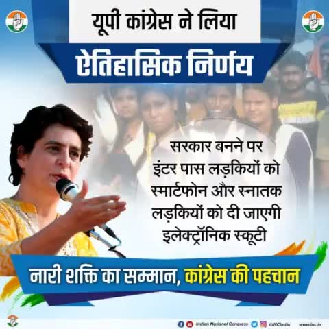अब प्रदेश की#upelections2022 ड़ान बनाएंगी खुद की पहचान।
#congress #priyankagandhi #upelections #upelections2022