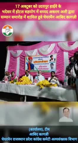 उदयपुर हाईवे में #अल्पसंख्यक_विभाग के कार्यकर्ता सैयद अकरम अली द्वारा चेयरमैन #आबिद_कागज़ी का सम्मान किया गया