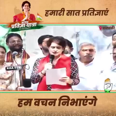 कांग्रेस की सात प्रतिज्ञाएं

"हम वचन निभाएंगे
हर वचन निभाएंगे"

#कांग्रेस_की_प्रतिज्ञाएँ