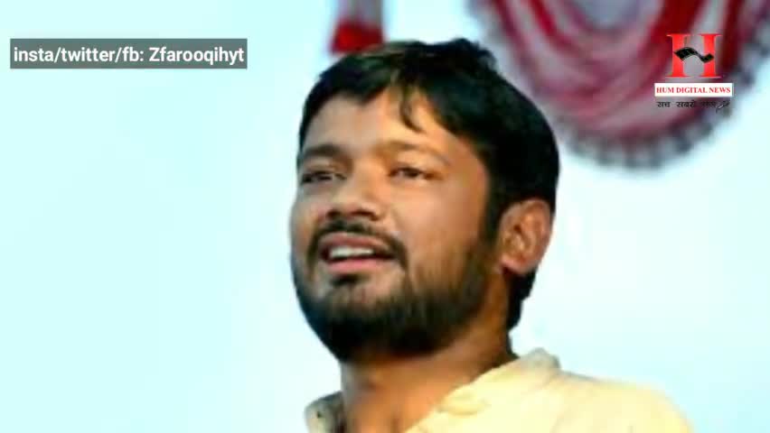 कन्हैया कुमार बिहार आते ही हुंकार भरा। #biharnews #bihar_election_2020