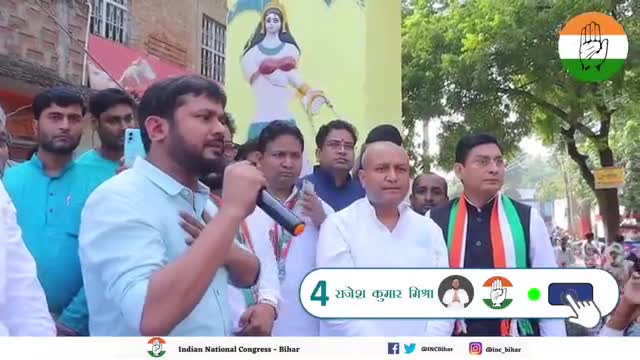 तूफ़ानों से आँख मिलाओ सैलाबों पर वार करो
मल्लाहों का चक्कर छोड़ो, तैर के दरिया पर करो ॥ #KanhaiyaKumar #Bihar #Congress