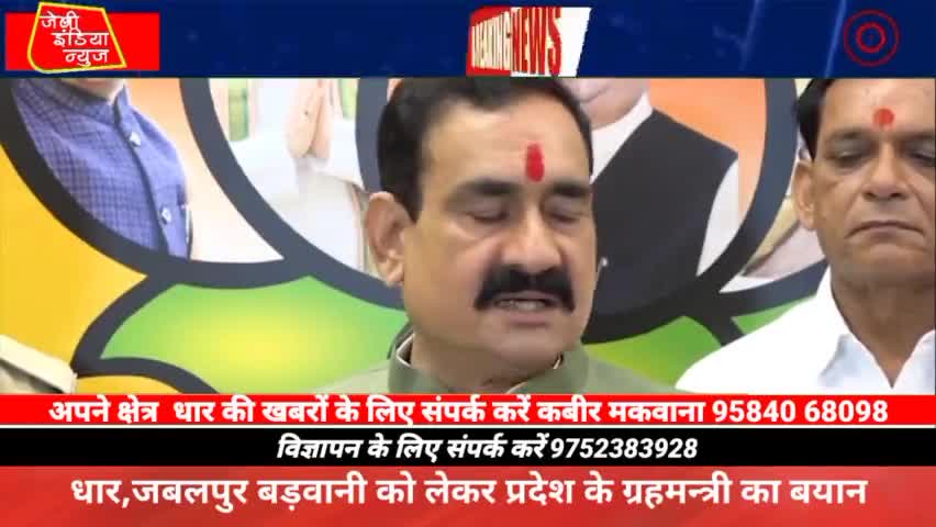 #जबलपुर,#धार और #बड़वानी में स्थिति पूरी तरह से #नियंत्रण में है #Dhar में चार लोग #गिरफ्तार किए गए llकबीर मकवानाll