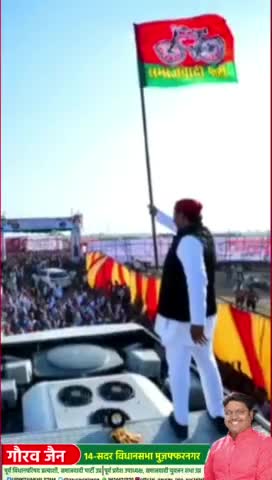 #समाजवादी_विजय_रथयात्रा 
#2022_आ_रहे_हैं_अखिलेश 
#up_with_akhilesh 
#मिशन_2022 

#akhileshyadav  जिंदाबाद