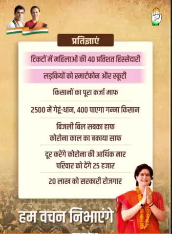कांग्रेस की सात प्रतिज्ञाएं

"हम वचन निभाएंगे
 हर वचन निभाएंगे"

#कांग्रेस_की_प्रतिज्ञाएँ