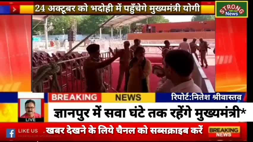 भदोही: मुख्यमंत्री योगी आज पहुंच रहे भदोही, देंगे यह सौगात#योगीआदित्यनाथ