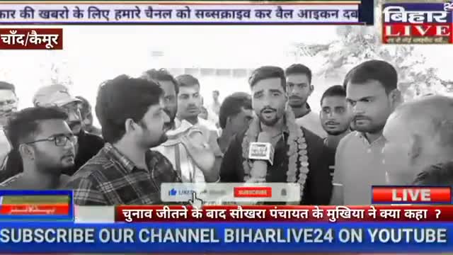 #सौखरा पंचायत के वजयी हुए वेजता के सवाल@
