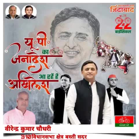 #मिशन2022 
मिल रही अपनों की दुआएं , मजबूत हो रहा विश्वास!!
नई उम्मीद नई तैयारी
यूपी का यह जनादेश,
आ रहे हैं अखिलेश।
#मान