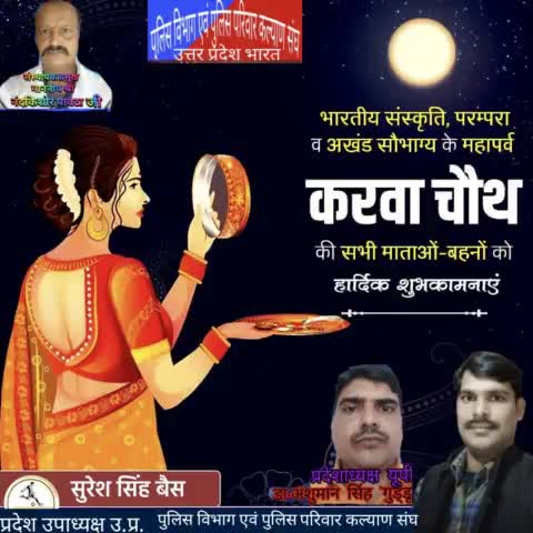 आस्था, श्रद्धा, विश्वास व परम्परा से जुड़ा महापर्व करवा चौथ की सभी माताओं-बहनों को हार्दिक शुभकामनाएं। आज का यह दिन आपके जीवन में सुख-समृद्धि एवं खुशहाल दाम्पत्य जीवन का आशीर्वाद लेकर आए, ईश्वर से यही प्रार्थना है।
#karwachauth2021