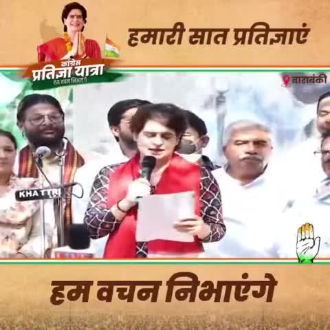 कांग्रेस पार्टी की 7 प्रतिज्ञाएँ हम वचन निभाएंगे।
#कांग्रेस_की_प्रतिज्ञाएँ