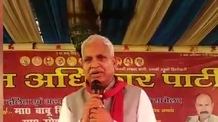 गरीबों के सम्मान में, मा. #बाबू_सिंह_कुशवाहा जी मैदान में 

 #JanAdhikarParty #BabuSinghKushwaha #BhagidariSankalpMorcha #UPElection2022 #Jap4India #Jap4UttarPradesh