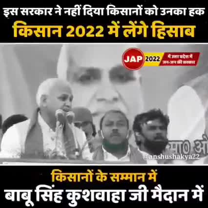 हमें अपने हक और अधिकार की लड़ाई खुद ही लड़नी पड़ेगी कोई और हमारी लड़ाई आकर नहीं लड़ेगा : बाबू सिंह कुशवाहा 

#JanAdhikarParty #BabuSinghKushwaha #BhagidariSankalpMorcha #UPElection2022 #Jap4India #PeoplesRight #Education #
