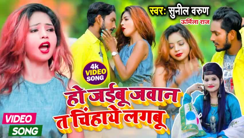 इस गीत को सुनने के लिए टैलेंट मैजिक चैनल पर जाएं #singersureshraja 
भोजपुरी का नया धमाकेदार सॉन्ग