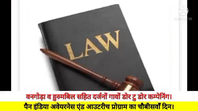 वनगोड़ा व हुरुमबिल के दर्जनों गावों में चला डालसा का जागरूकता अभियान।#jamshedpur #dalsa #nalsa #jhalsa #legalbaba #news