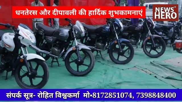 धनतेरस व दीपावली पर श्री शनिदेव टीवीएस दे रहा है बंपर ऑफर
#ShriShanidevTVS #offer