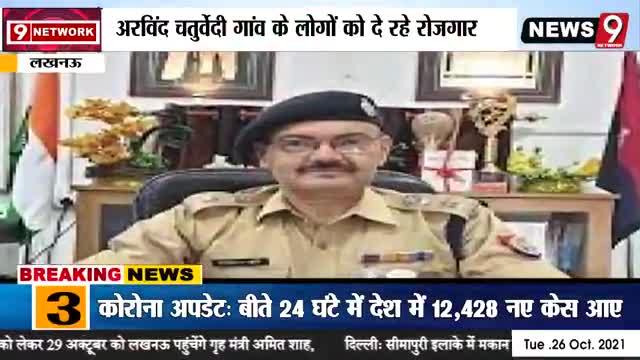 #बाराबंकी में तैनात रहे #आईपीएस #अरविंद_चतुर्वेदी की यह #कार्यशैली देखकर हर कोई #हैरान / #ग्राउंड_रिपोर्ट #श्रवण_चौहान