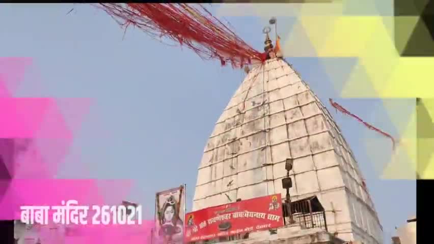 बाबा मंदिर परिसर 26 अक्टूबर को
#babamandir #babadham #deoghar #therajeshsinha