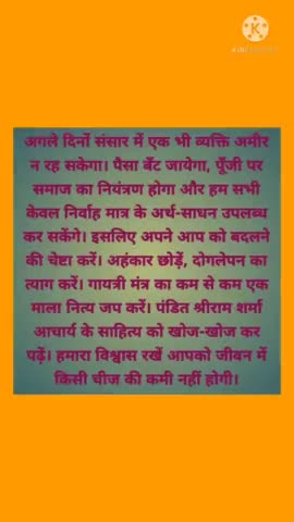 युग परिवर्तन के संकेत आ रहे हैं
#awgp #spiritual #motivationalspeech #peace