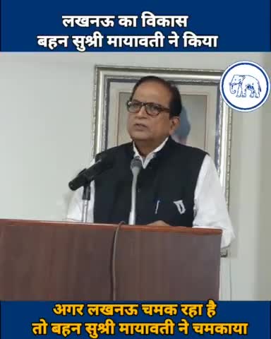 #लखनऊ का #विकास सिर्फ #बहन सुश्री #मायावती ने किया/ #बसपा ही है #जनता की #सच्ची #हितैषी/ #राजनीति #सतीश_चंद_मिश्रा