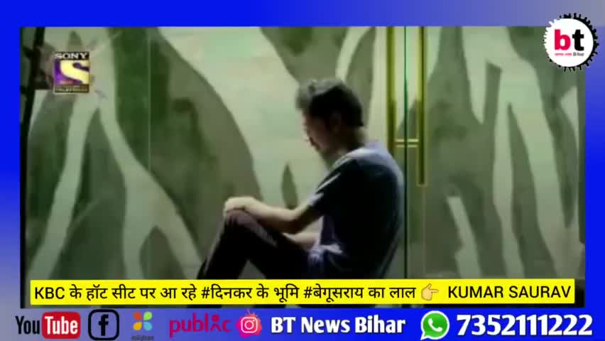 इंतजार हुआ समाप्त आज 👉#KBC के हॉट सीट पर आ रहे #दिनकर के भूमि #बेगूसराय का लाल 👉 #KUMAR_SAURAV
#begusaraitoday