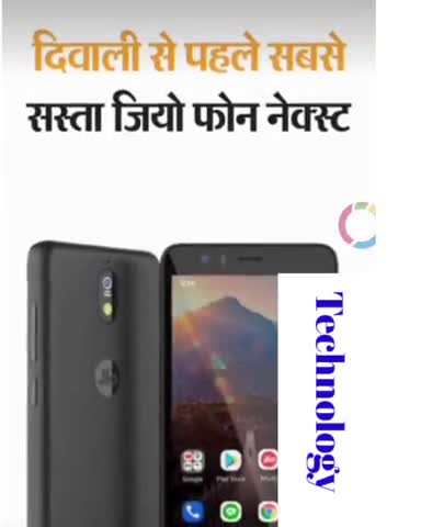 दिवाली से पहले लॉन्च सबसे सस्ता फोन
jio phone next बेहतरीन फीचर operating system prakriti made in India
#technology