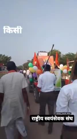 आरएसएस पथसंचलन मालखरौदा #rss #malkharoda #Janjgir