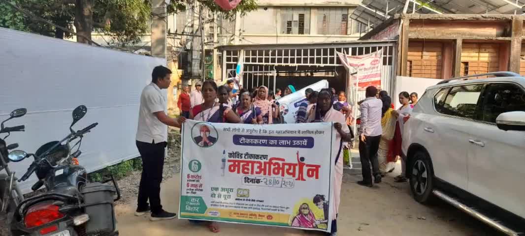 लखीसराय :– Covid 19 महाअभियान कल #covaxin #covidupdate