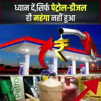 ..ये लो आखिर पता चल ही गया, पेट्रोल क्यों इतना महंगा हो रहा, हर नागरिक तुरंत देखें Petrol pm modi #pm_modi #Petrol_Price