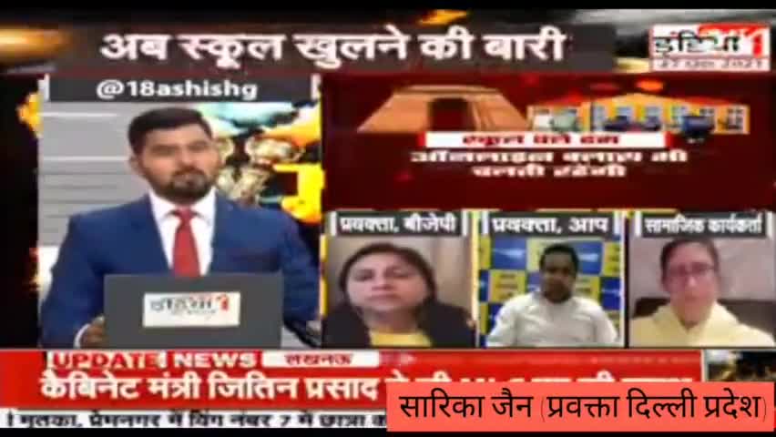 स्कूलों का खुलना जनजीवन को सामान्य दिशा की ओर ले जाने का #DDMA का अच्छा कदम है।
दिल्ली सरकार एवं सभी स्कूल प्रबंधन स्कूलों में कोविड प्रोटोकॉल के पालन पर पूर्ण ध्यान देना चाहिए,जिससे स्थिती सामान्य रहने पर जल्द से जल्द सभी छात्रों के लिए स्