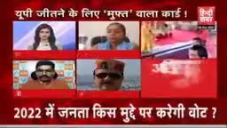 #रामराज्य का मतलब है अच्छी शिक्षा,समान व्यवस्था ,खुशहाल जनता, बेहतर कानून व्यवस्था
जो सिर्फ आम आदमी पार्टी ला सकती है
#योगी_सरकार ने उत्तर प्रदेश को राम राज्य बनाने का वादा कर जंगलराज बनाया