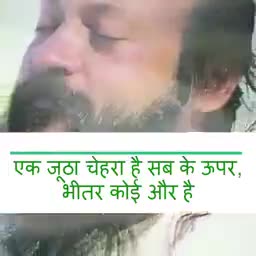 हम सभी के कई चेहरे हैं
ओशो ध्यान केंद्र विजय नगर जबलपुर
watsapp:7987741943
#बीजेपी#सपा#बसपा#आरजेडी#TMC#कांग्रेस#आप#शिव