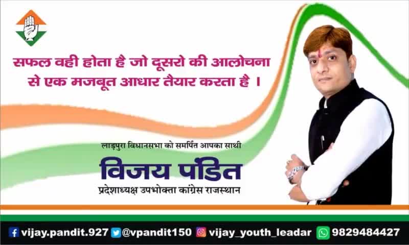 #ashokgehlot #sachinpilot #kumariselja #vaibhabgehlot #drcpjoshi #inc #priyankagandhi #rahulgandhi #soniyagandhi #raghusharma #rameshmeena #avinashpande #tarunkumar #shakirsanadi #indiannationalcongress #indianyouthcongress
