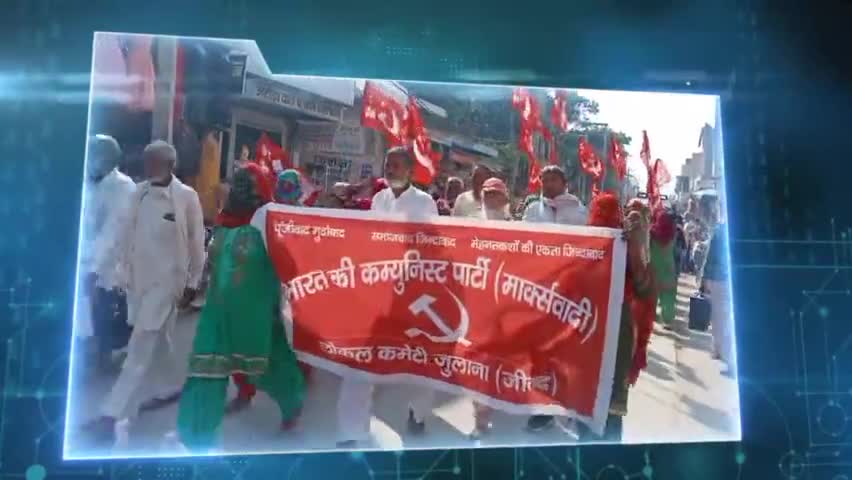 जुलाना में मार्क्सवादी कम्युनिस्ट पार्टी ने जनता की मांगों को लेकर किया जोरदार प्रदर्शन। 
#CPIM_Jind