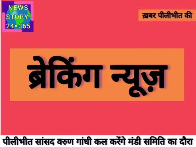 #AryanKhan की #Bail मंजूर, #मुकुलरोहतगी थे वकील,#पीलीभीत सांसद #VarunGandhi कल करेंगे मंडियों का दौरा। 
#farmersProtest