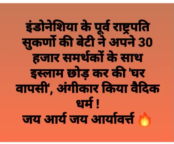जो भी #सत्यार्थप्रकाश को अच्छे से #पढ़ेगा समझेगा सब #सनातन #धर्मी बनेगा #आर्य #समाज #अमर रहे 30,000 से अधिक #लोगों ने एक साथ #छोड़ा #इस्लाम
