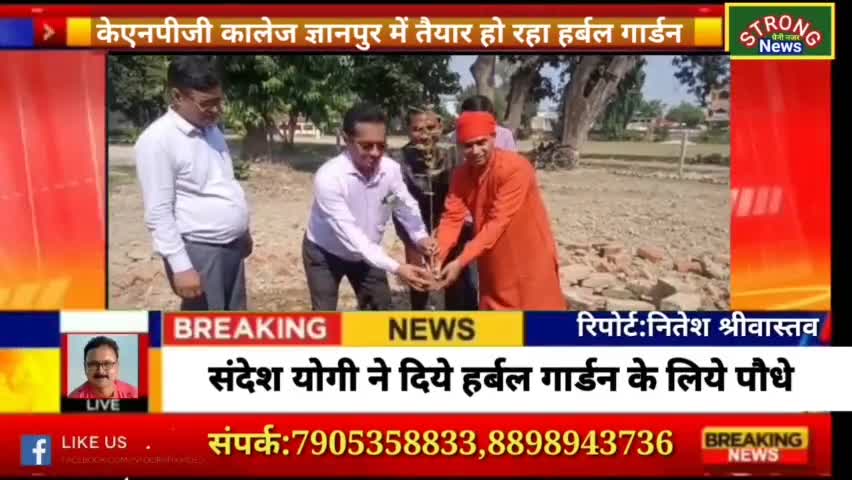 वनस्पति विज्ञान के छात्रों को मिला यह वरदान#महाविद्यालय