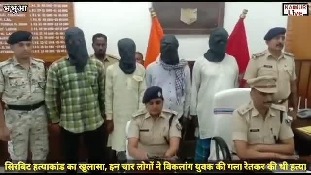 #सिरबिट हत्या कांड के आरोपी आप के समने@