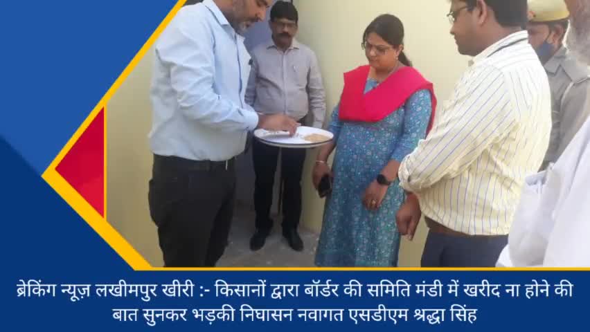 #इंडो-नेपाल लखीमपुर :- नवागत एस डी एम ने किया क्षेत्र दौरा। लगाई फ़टकार