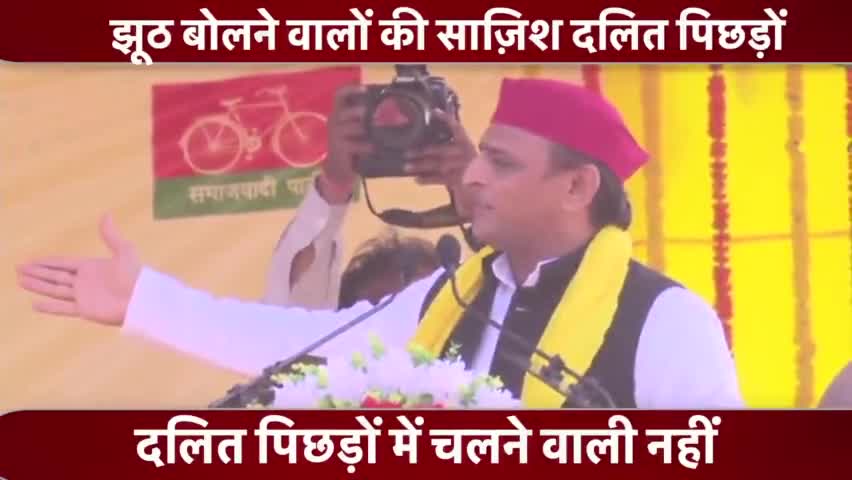 #भाजपा_खत्म
#अखिलेश_यादव जिन्दाबाद