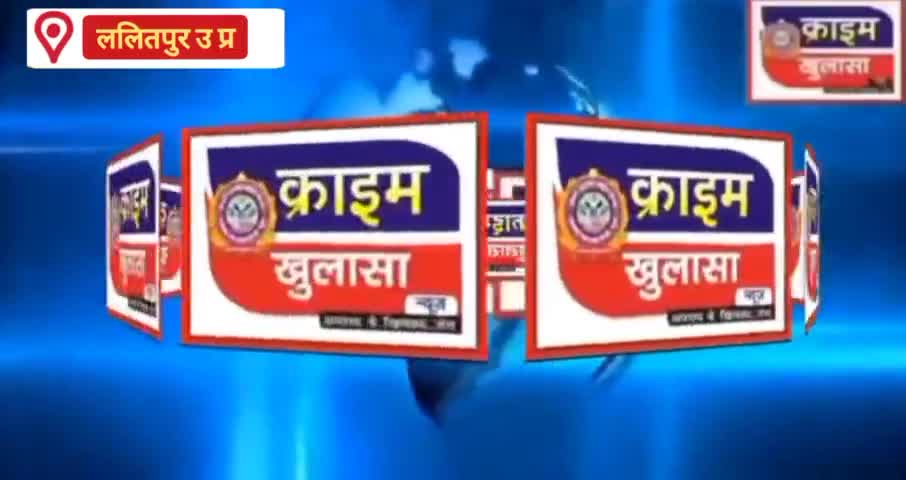 कांग्रेस महासचिव प्रियंका गांधी पहुंची ललितपुर पाली के मृतक किसान के परिवार से की मुलाकात
#क्राइम_खुलासा_न्यूज़ #मडावरा