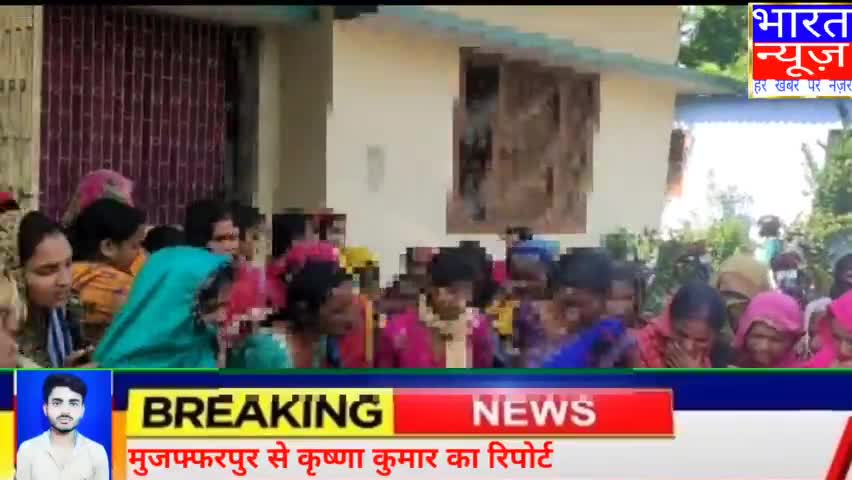 पारू: #मुजफ्फरपुर में#जहरीली शराब पीने #5 लोगों की मौत;क‌ई गंभीर #Bharat news