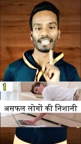 असफल व्यक्ति की ये निशानी होती है।
#beckashish #newsnation_team   
#national_news #newsxofficial #news24official